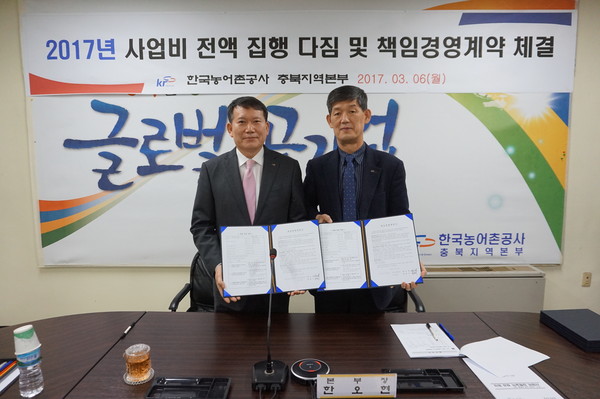 ▲ 한국농어촌공사 충북지역본부가 6일 2017년 사업비 전액 집행을 위한 다짐 결의와 책임경영계약을 체결했다.ⓒ