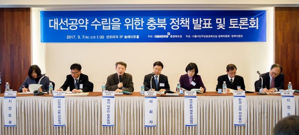 ▲ 더불어민주당 충북도당이 7일 청주S컨벤션에서 대선공약 발표및 토론회를 가졌다.ⓒ더불어민주당 충북도당