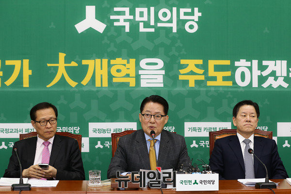 ▲ 국민의당 최고위. ⓒ뉴데일리 이종현 기자