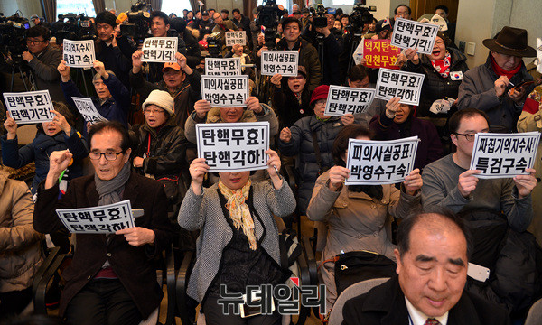 ▲ '박영수 특검 및 김수남 검찰 인권침해 조사위원회(조사위원회)'발족식에 모인 시민들. ⓒ뉴데일리 공준표 기자