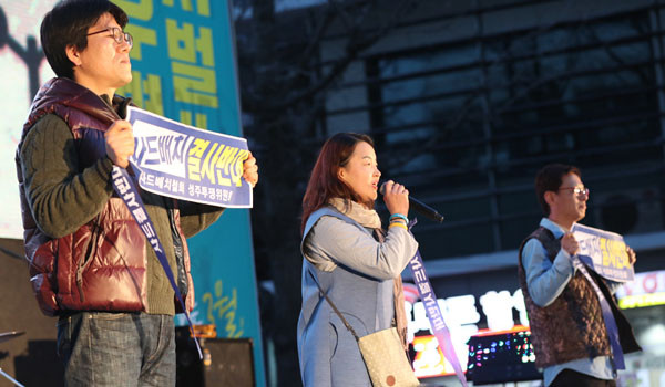 지난 3월 4일 광주 금남로에서 열린 탄핵촛불시위에 참석한 사드반대 성주투쟁위 관계자들. ⓒSBS 관련보도 화면캡쳐
