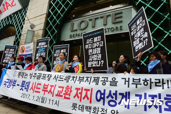 ▲ '사드' 배치를 반대하며 롯데백화점에 항의하는 일은 광주뿐만 아니라 서울 등 전국 곳곳에서 일어나고 있다. 사진은 지난 1월 소위 '여성단체'가 서울 롯데백화점 앞에서 '사드' 배치 반대 기자회견을 갖는 모습. ⓒ뉴시스. 무단전재 및 재배포 금지.