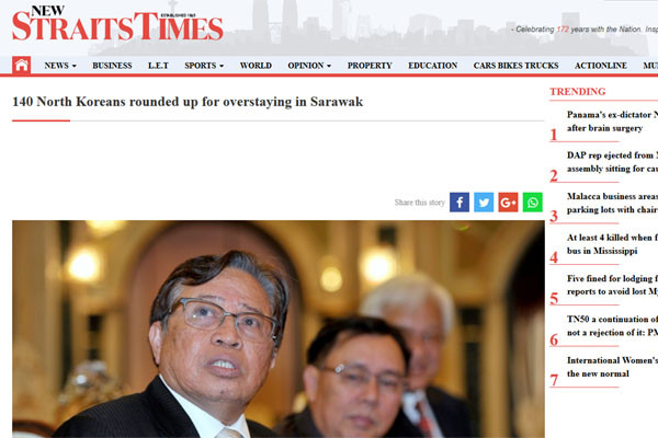 ▲ 말레이시아 언론들은 8일 당국이 북한 국적의 불법체류자들을 단속하기 시작했다고 보도했다. ⓒ말레이시아 뉴 스트레이츠 타임스 관련보도 화면캡쳐