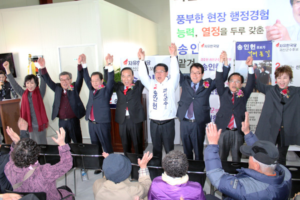 ▲ 괴산군수 보궐선거 자유한국당 송인헌 예비후보자 사무실 개소식이 8일 있었다.ⓒ송인헌 예비후보자 사무실