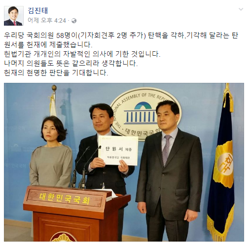 ▲ 자유한국당 김진태 의원의 페이스북 포스팅. 김 의원이 국회 정론관에서 기자회견을 하고 있다. 사진의 왼쪽에는 전희경 의원, 오른쪽에는 박대출 의원이 함께 서 있다. ⓒ김진태 의원 페이스북 화면 캡처