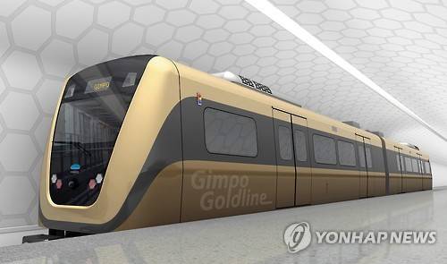 ▲ 김포도시철도 실외디자인 시안. ⓒ연합뉴스