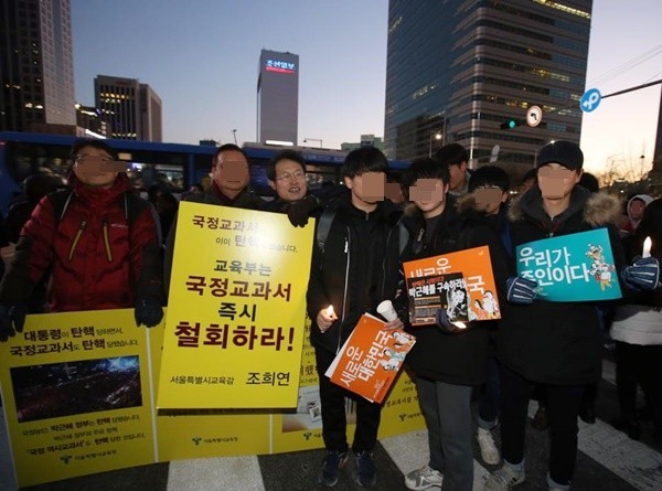 ▲ 조희연 서울시교육감은 지난해 12월 10일 광화문광장에서 교육부 국정교과서 철회를 위한 시위를 진행했다. ⓒ조희연 서울시교육감 페이스북