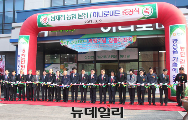 ▲ 남제천농협 하나로마트 준공식에 참석한 단체장과 조합원들이 테이프 커팅을 하고 있다.ⓒ목성균 기자