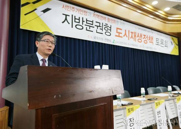 ▲ 변창흠 SH공사 사장이 주제발표를 하고 있다. ⓒ서울주택도시공사