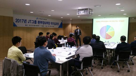 ▲ 부장급 이상 J트러스트 임직원들이 지난 11일 제주도 롯데시티호텔에서 개최된 '2017년 역량강화 리더십 교육’에 참여하고 있다. ⓒJ트러스트