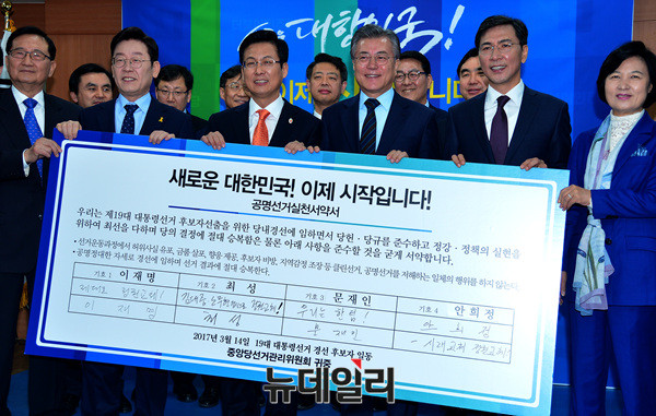 ▲ 왼쪽부터 홍재형 더불어민주당 중앙당 선거관리위원장, 이재명 성남시장, 최성 고양시장, 문재인 전 대표, 안희정 충남지사, 추미애 대표 ⓒ 뉴데일리 공준표