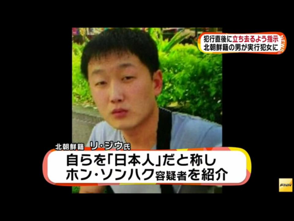 ▲ 일본 후지TV가 보도한 북한 공작원 이지우(30)의 모습(후지TV화면 캡쳐)