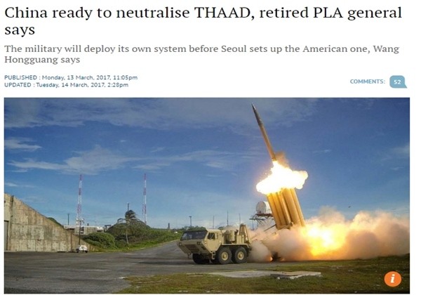 ▲ 중국이 한국 내 ‘사드(THAAD)’ 배치가 완료되기 전에 산둥(山東) 반도 지역에 대응 장비를 배치할 계획인 것으로 알려졌다. 사진은 관련 홍콩 유력 영자지 '사우스 차이나 모닝포스트' 보도 일부.ⓒ'사우스 차이나 모닝포스트' 홈페이지 캡쳐