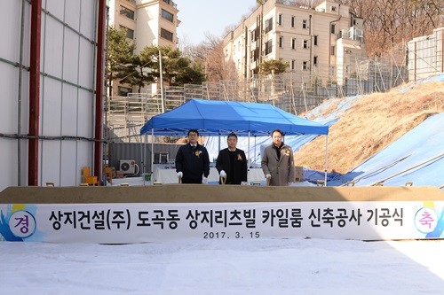 ▲ ㈜필룩스 · 상지건설㈜  관계자들이 15일 열린 도곡동 상지리츠빌 카일룸 신축공사 기공식에 참석한 모습. ⓒ필룩스