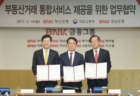 ▲ BNK금융지주 부산은행과 경남은행은 지난 14일 국토교통부와 부산은행 본점에서 부동산거래 전자계약과 부동산금융 통합서비스 제공을 위한 업무협약을 체결했다. ⓒBNK금융지주