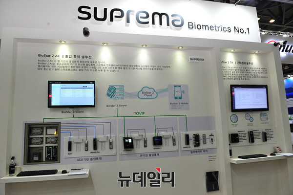 ▲ 슈프리마 바이오메트릭 전시 부스 ⓒ오세진 기자