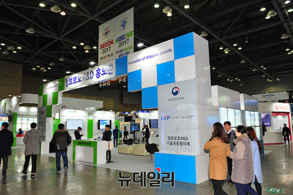 ▲ 정보보호 R&D 전시 홍보관 ⓒ오세진 기자