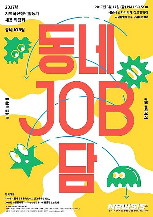 ▲ 공직선거법 적용으로 서울시에서 주관하는 각종 행사가 대거 취소될 전망이다.ⓒ사진=뉴시스