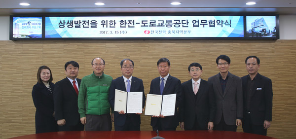 ▲ ⓒ한전 충북지역본부