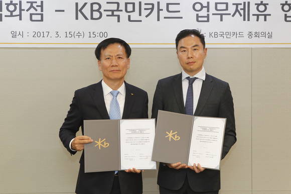 ▲ 이몽호 KB국민카드 영업본부 상무(왼쪽)와 정지영 현대백화점 영업전략실 전무가 지난 15일 서울 종로구 KB국민카드 본사에서 열린 '제휴카드 출시 등을 위한 업무 제휴 협약' 체결 후 사진 촬영을 하고 있다.ⓒKB국민카드