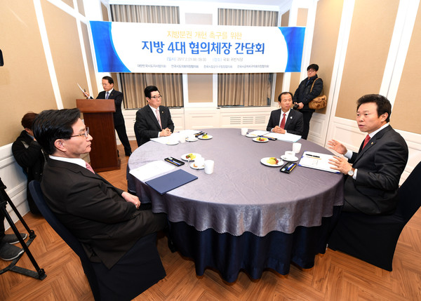 ▲ 지난 2월 21일 국회도서관에서 4대 지방협의체가 지방분권개헌국민회 공동협약과 출범식을 가졌다.ⓒ청주시의회