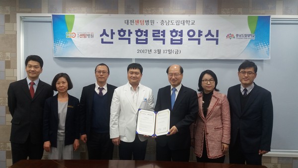 ▲ 충남도립대학교가 17일 대전센텀병원과 산학협력 협약을 했다.ⓒ충남도