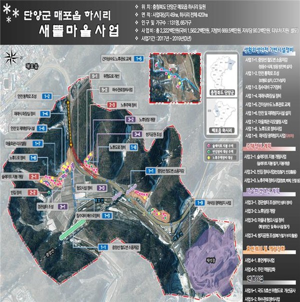 ▲ 단양군 매포읍 하시마을 새뜰마을사업 계획도.ⓒ단양군