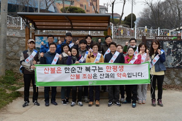 ▲ 충북 청주시 공보관실 직원들이 18일 청주얼어린이회관 인근에서 산불조심 캠페인을 벌였다.ⓒ청주시