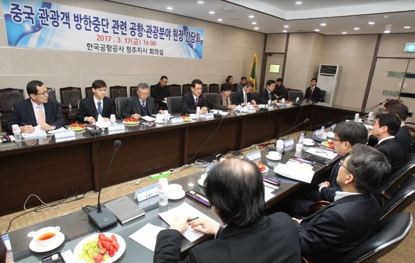 ▲ 충북도가 지난 17일 청주공항에서 중국 관광객 방한 중단 등에 대한 대책 마련을 위한 현장 간담회를 진행했다.ⓒ충북도