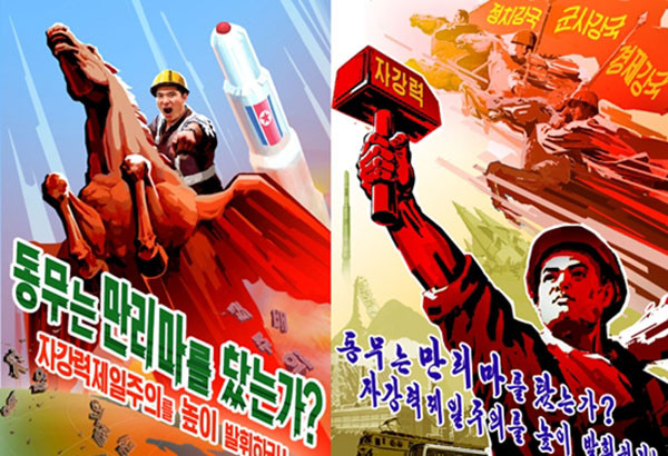 김정은이 2016년부터 주창했다는 '만리마 운동' 포스터. '천리마'도 굶어죽는 북한에서 '만리마'는 어찌 버틸지 모르겠다. ⓒ뉴시스. 무단전재 및 재배포 금지.