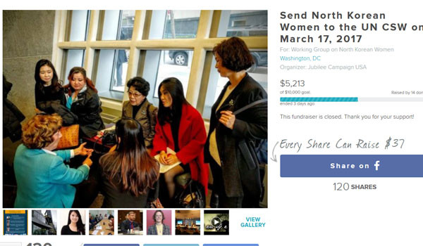▲ 지난 17일(현지시간) 美뉴욕 유엔본부에서는 '유엔 여성지위 위원회(UNCSW)' 회의가 열렸다. 이 자리에서 탈북여성들과 北인권단체들은 북한과 중국의 인권실상을 폭로했다. 사진은 탈북여성들의 UNCSW 참석을 위해 모금을 실시했던 모습. ⓒ유케어링 닷컴 관련 모금화면 캡쳐