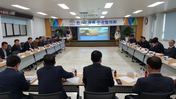 ▲ 20일 천수만권역 민관협의회.ⓒ충남도