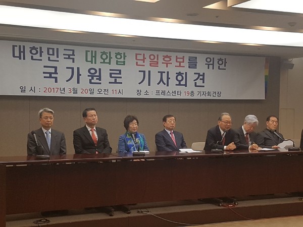 ▲ 20일 오전 11시 프레스센터 19층에서 대한민국 대화합 단일후보를 위한 국가원로 기자회견'이 개최되고 있다.  ⓒ 범사련 제공