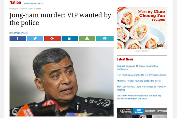 ▲ 칼리드 아부 바카르 말레이시아 경찰총장은 "김정남 암살 연루 북한인 가운데 VIP가 있다"고 말해 눈길을 끌었다. ⓒ말레이시아 '더 스타' 온라인 관련보도 화면캡쳐