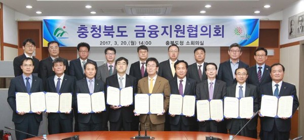 ▲ 충북도가 20일 지역 금융지원협의회와 사드 피해 기업 지원을 위한 협약을 맺었다.ⓒ충북도