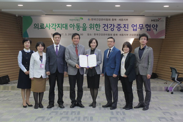 ▲ 충북건강관리협회가 20일 초록우산 어린이재단 업무협약을 가졌다.ⓒ충북건강관리협회