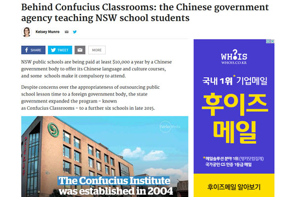 ▲ 호주 '시드니 모닝 헤럴드(SMH)는 2015년 6월 호주 내에 설치된 '공자교실'에서 中공산당의 공산주의와 중화사상 등을 교육하고 있다고 폭로했다. ⓒ호주 SMH 관련보도 화면캡쳐