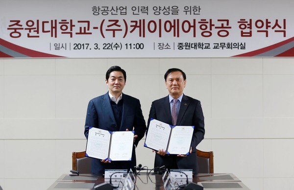 ▲ 중원대학교와 K에어항공이 22일 항공산업 인력 양성을 위한 업무 협약을 맺었다.ⓒ중원대학교