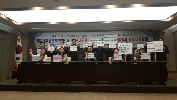 ▲ '온성도·이병기 목사 석방 대책위원회 기자회견'. ⓒ뉴데일리 이길호 기자