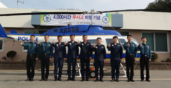 ▲ 충북경찰청 항공대가 22일 무사고 비행 4000시간의 기록을 달성했다.ⓒ충북지방경찰청