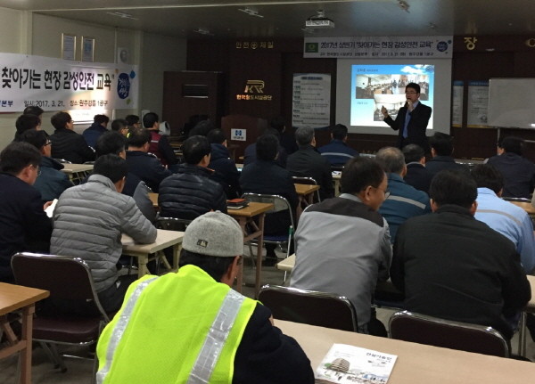 ▲ 한국철도시설공단 강원본부가 21일 원주 1공구 현장에서 찾아가는 현장 감성안전교육을 펼치고 있다.ⓒ철도시설공단 강원본부