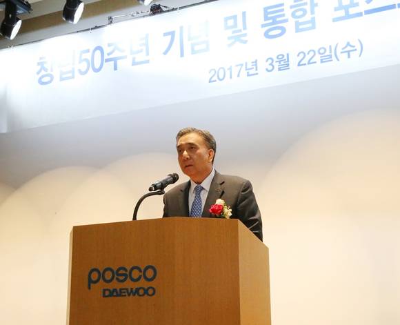 ▲ 포스코대우 김영상 사장이 통합 출범식 기념사를 하고 있다.ⓒ포스코대우