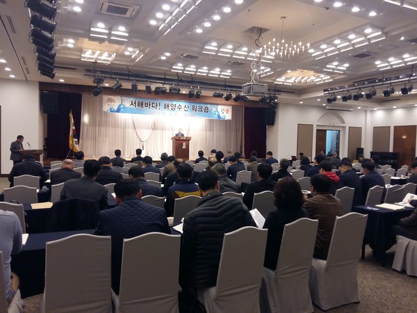 ▲ 해양수산워크숍.ⓒ충남도