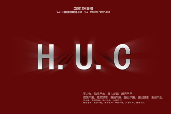 ▲ 中공산당 추종세력으로 알려진 '훙커연맹'의 로고. 이들이 '사드 배치'를 이유로 한국을 사이버 공격하자는 제안을 거절해 눈길을 끌고 있다. ⓒ中훙커 연맹 홈페이지 캡쳐