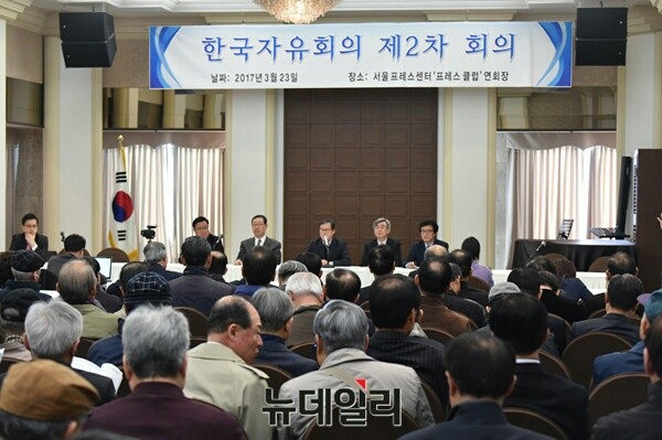 23일 오후 서울 중구 프레스센터에서 한국자유회의 2차 회의가 열렸다ⓒ뉴데일리 이종현 기자