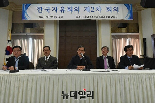 23일 오후 서울 중구 프레스센터에서 한국자유회의 2차 회의가 열렸다. ⓒ 뉴데일리 이종현 기자