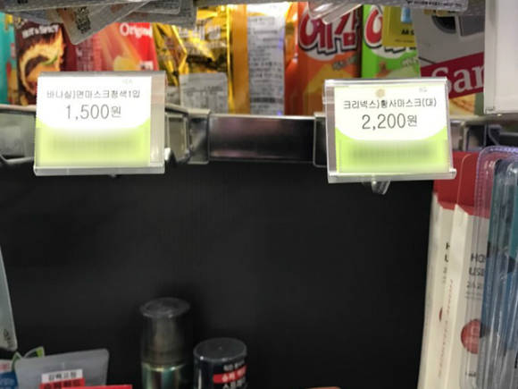 ▲ 황사마스크오 일반 마스크가 모두 동난 편의점. ⓒ진범용 기자