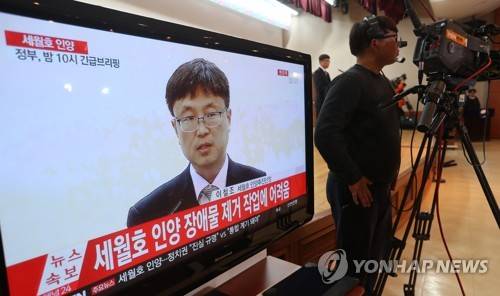 ▲ 세월호인양추진단장 긴급 브리핑.ⓒ연합뉴스