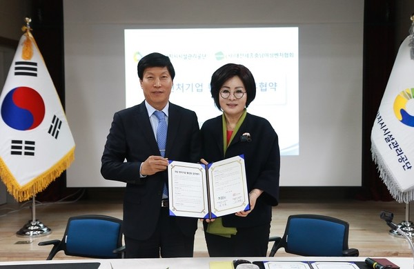 ▲ 세종시설공단이 23일 여성벤처협회와  업무협약을 가졌다.ⓒ세종시
