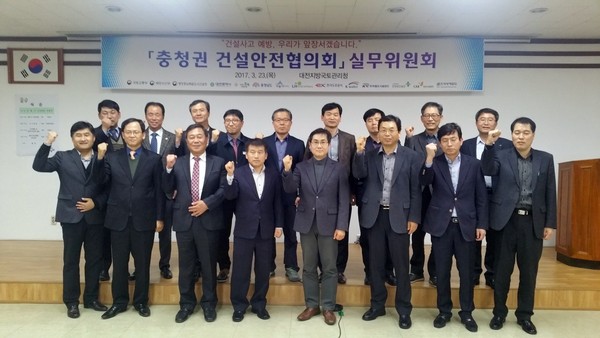 ▲ 대전지방국토관리청이 23일 충청권건설안전협의회 실무위원회를 가졌다.ⓒ대전국토청